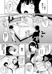 [Kito Sakeru] Namachichi Maratoro Pikun [Digital]