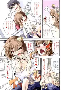 Comic PLUM [2009-08] Vol.07