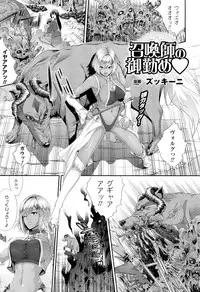 COMIC Unreal 2011-08 Vol. 32