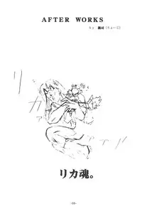 (C55) [Himawari Endan (Chunrouzan)] Mamagoto (Super Doll Licca-chan)