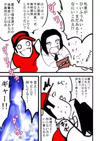 [Freeze World] Tsougaku chikan sharyou 2