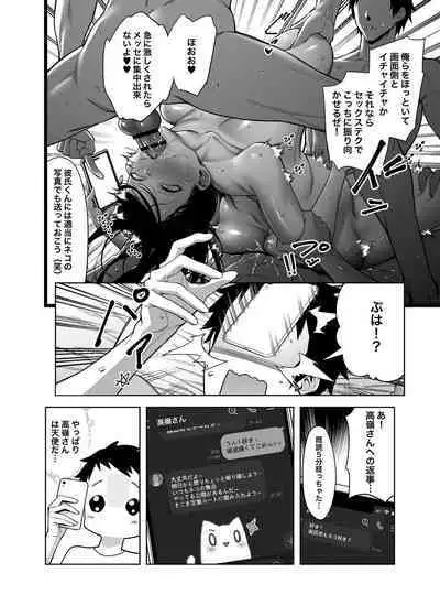 Takane no Hana e no Kokuhaku Seikouritsu wa Zero no Wake