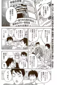 Monthly Vitaman 2009-09