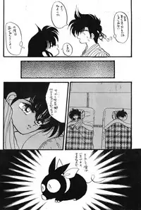 (C43) [Hoge Hoge CLUB (Various)] Ranma no Manma (Ranma 1/2)