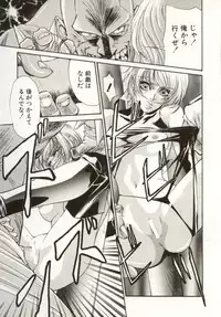 [Nanno Koto, Hazuki Kaoru] Hajimari no Daichi Geoid