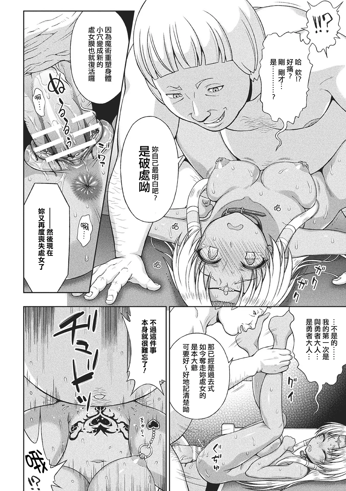 Seijo no Kenshin Ch. 1-6