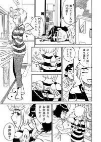 [Momoyama Jirou] ああエンジェルさま