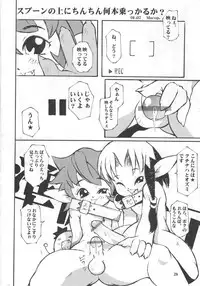 [Saku Saku Circle] Mirukurenbasu