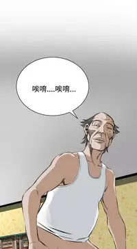Take a Peek 偷窥 Ch.39~48 [Chinese]中文