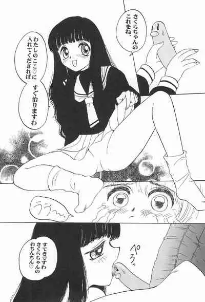 Card Captured Sakura