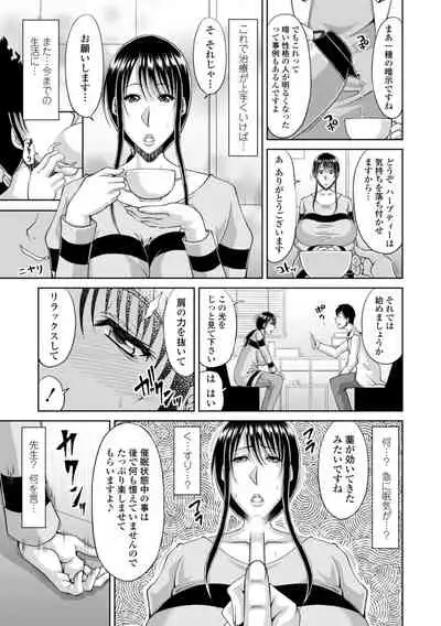 堕（お）とされ疼き妻【電子版特典付き】