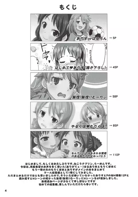 COOL Soushuuhen COOL SSH!