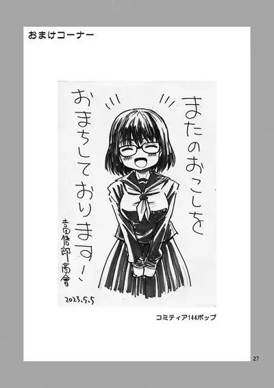 Jimi Danshi TS shita Kekka... | Plain Boy Swapped Genders...