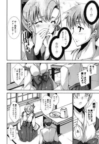 [Yuiga Naoha] Step Up!