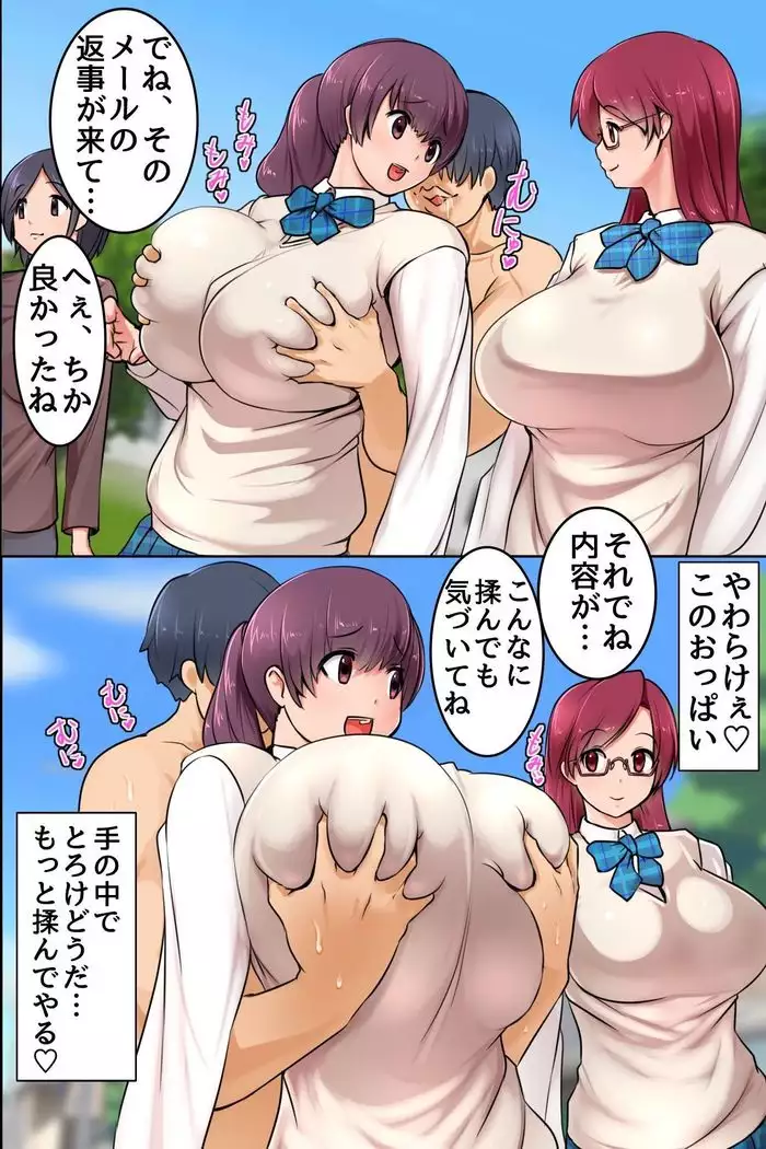 Existence Disappeared! My Impregnation Harem