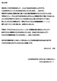 [Goraku Hiroba (ZiN)] Almina-san Don to Koi! [Digital]