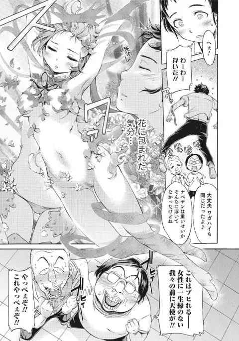 Nyotaika! Monogatari 3