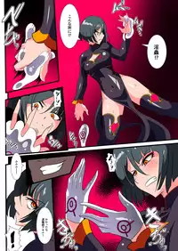 [Warabimochi] Heroine Harassment Junketsu no Taimashi Akina 2