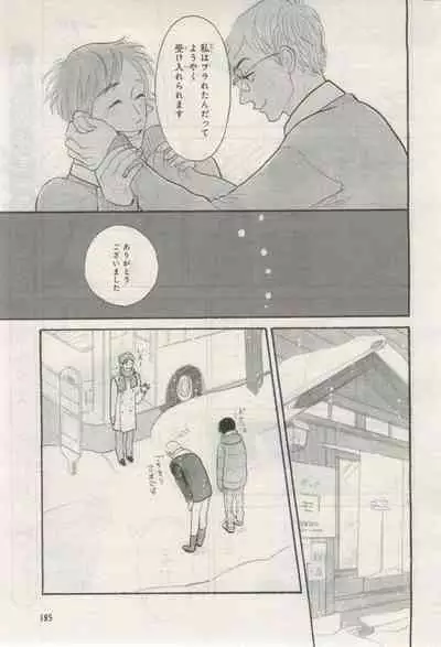 BE・BOY GOLD 2015-02