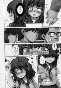 [Anthology] Kono Hito Chikan Desu! Vol.03