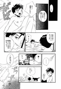 [Asahina Mari] Miniature Chaos