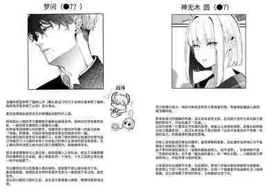 [Kyouniku Kyoushoku (Jagi Iwa)] Kannagi Ochiru ─ Youbarai JK × Doukyuusei Inma no Mesuochi Keiyaku ─ [Chinese]