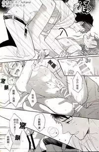 (SPARK9) [Honetukiniku (Sebone)] I swear (Free!) [Chinese]