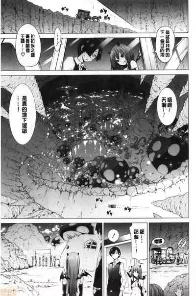 [Akatsuki Myuuto] Isekai Harem Paradise Ge [Chinese]