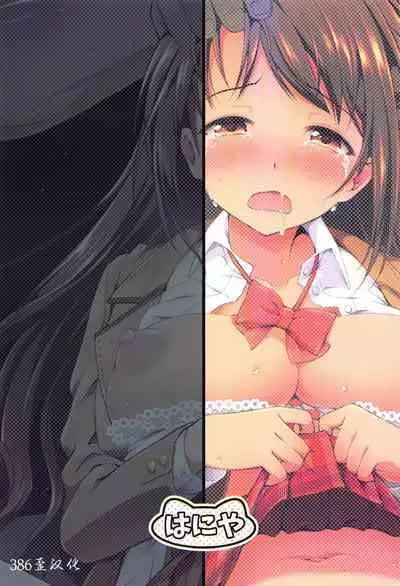 [Haniya (Hanini)] Kyouhaku Scandal (THE IDOLM@STER CINDERELLA GIRLS) [Chinese] [386歪汉化]