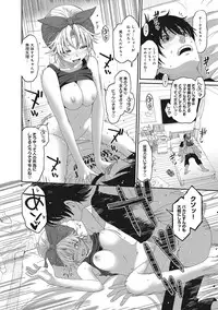 COMIC Ananga Ranga Vol. 5 [Digital]