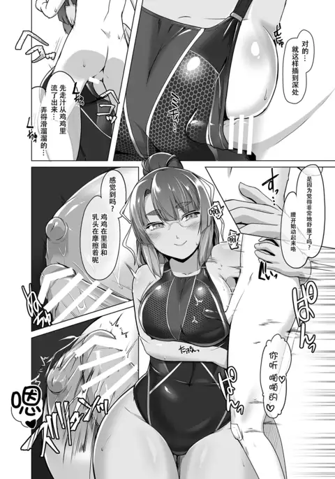 Natsuzora no Misono-san - Ms. Misono and Summer Sky.