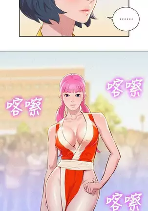 What do you Take me For? Ch.41/?