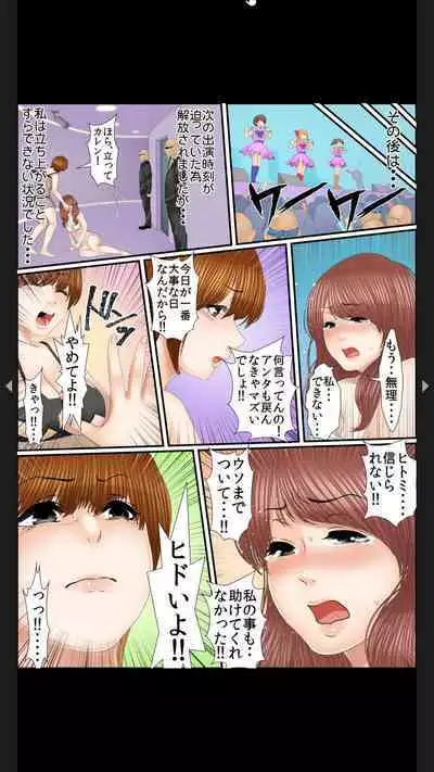 院内妊娠～極太触診棒で奥までぐりぐり