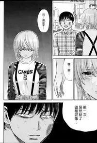 [Shikishiro Konomi] Ayamachi、Hajimemashite Ch. 1-19 [Chinese] [漢化組漢化組xFoxglove]