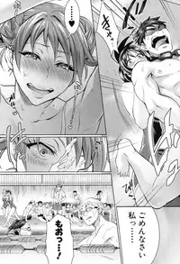 COMIC Shingeki 2014-01 [Digital]