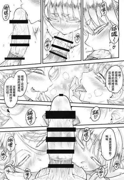 百華莊10 《禁断介護 白衣の金銀双刹》