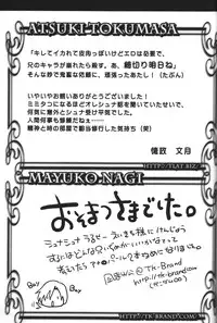 emperor bitch (Code Geass)