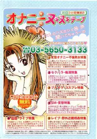 COMIC Shoujo Tengoku 2005-05