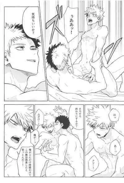 Omae wa Ore o Madowasu Akuma da