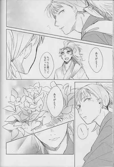 Sore ga nani ka to toware reba