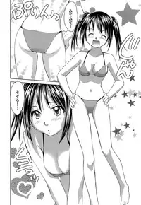 [Mutsuki Tsutomu] Kaikan Ondo n°C Vol. 1