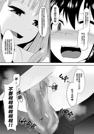 Sihrayoshi-ke no Choujo | 白良家的長女