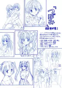 [Yuuki Iijima] Tsubomi