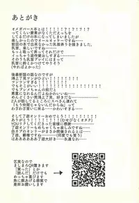 Shūniichido no nyanko-chan.