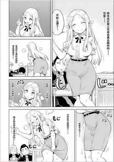 Where is the elf teacher's toilet?