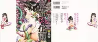 [Bow Rei] Himitsu no Hanazono [English]