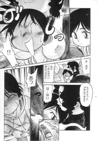 [Maka Fushigi] Antithese