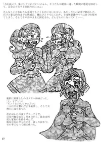 [Metamorgirl] Be Completely Changed