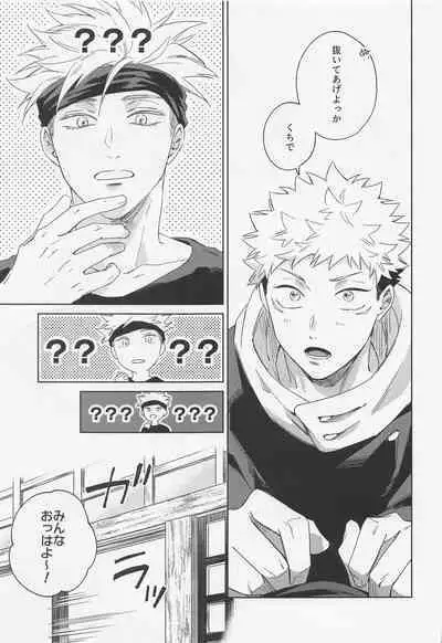 Lovely Hallucination