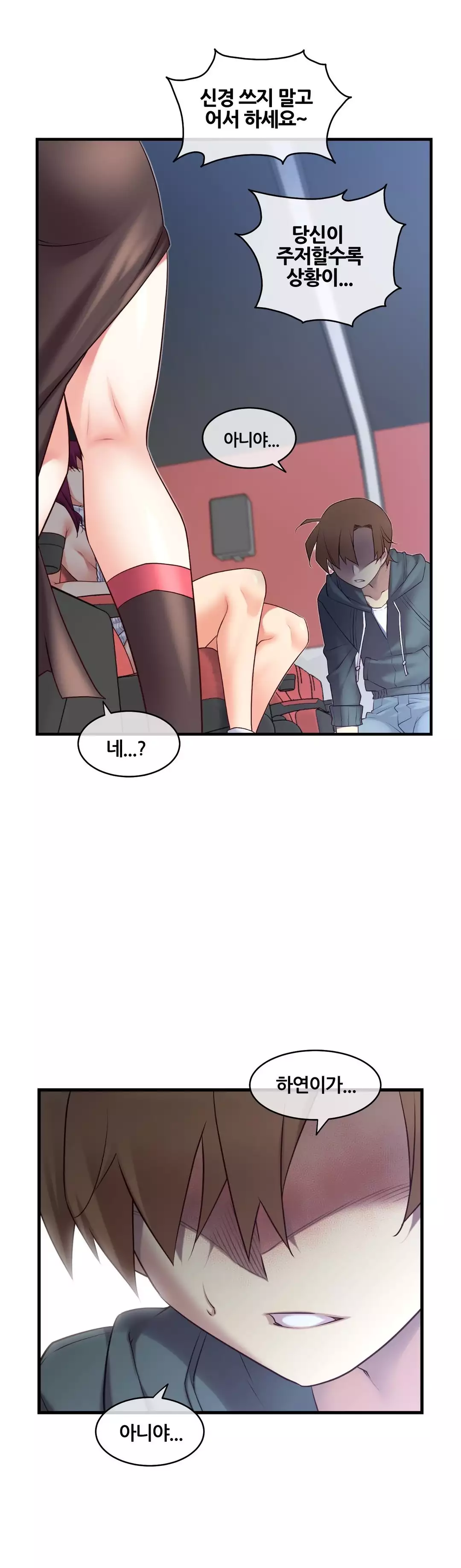 Master in My Dreams Ch.90-115